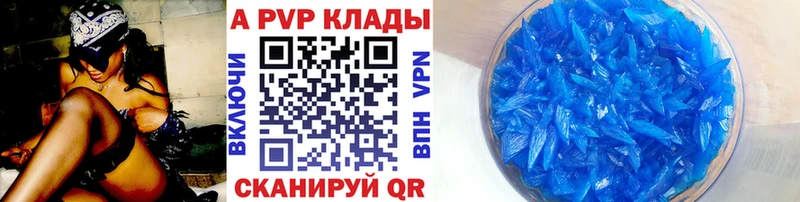 A PVP VHQ MEGA Новокубанск