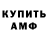 МЕТАМФЕТАМИН витя HOPE TSUKANOVA