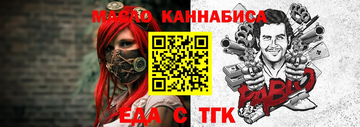 Canna-Cookies конопля Новокубанск