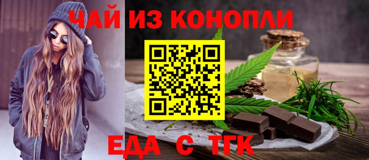 Cannafood марихуана  Вход с VPN  Новокубанск 