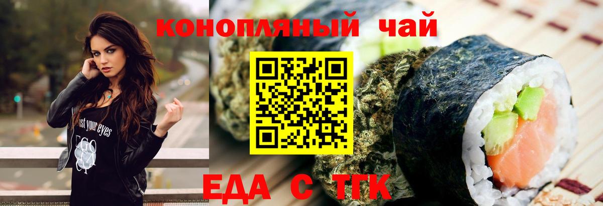 Canna-Cookies конопля  Новокубанск 