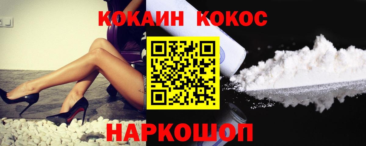 КОКАИН Боливия Новокубанск