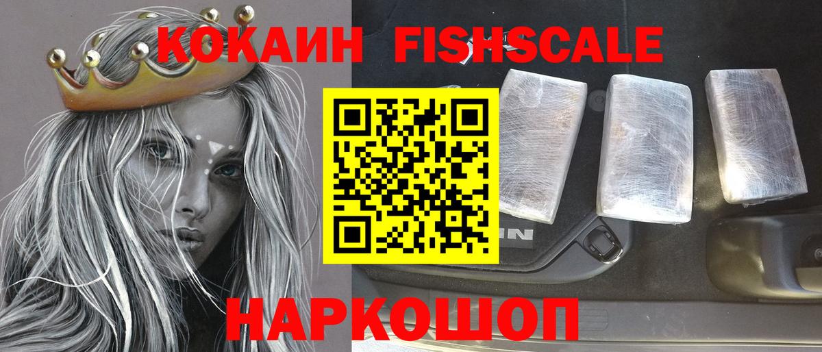 COCAIN 98% Новокубанск