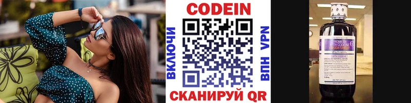 Кодеин Purple Drank  Новокубанск 