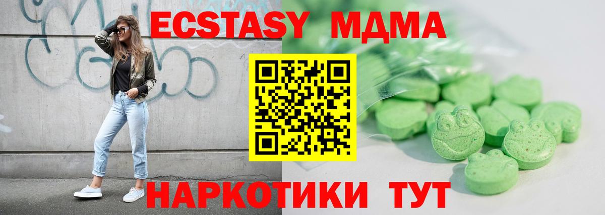 ЭКСТАЗИ TESLA Новокубанск