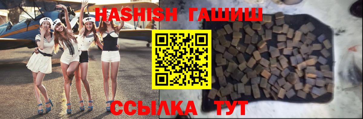 Новокубанск  ГАШИШ hashish  Вход с VPN  ГАШ Ice-O-Lator 