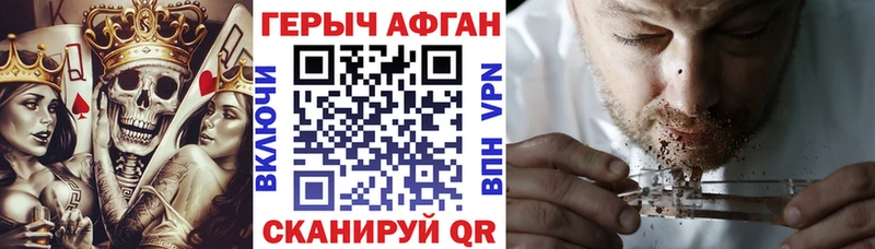 ГЕРОИН белый  Новокубанск 