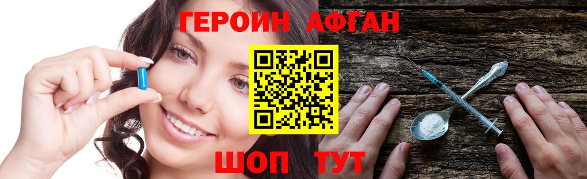 ГЕРОИН гречка  Новокубанск 