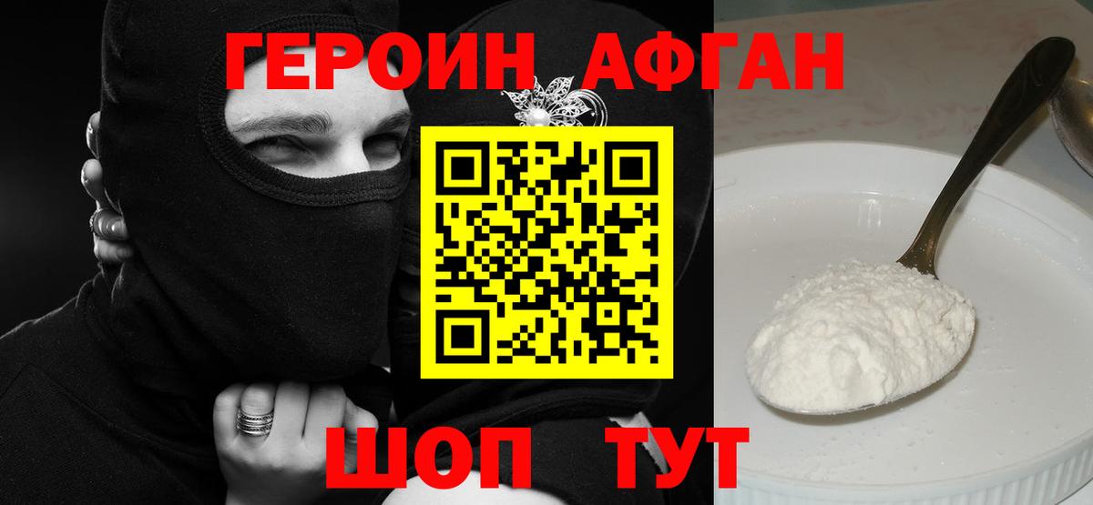 Новокубанск  Героин VHQ  Вход с VPN 