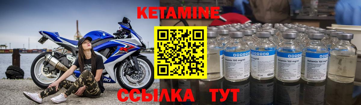 Кетамин VHQ Новокубанск