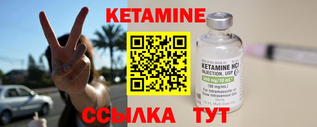 площадка клад  Кетамин VHQ  Вход с VPN  Новокубанск 