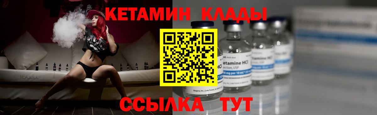 КЕТАМИН ketamine  Новокубанск  Кетамин ketamine 