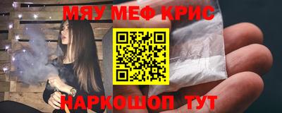 метамфетамин Апшеронск