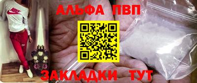 альфа пвп VHQ Заводоуковск