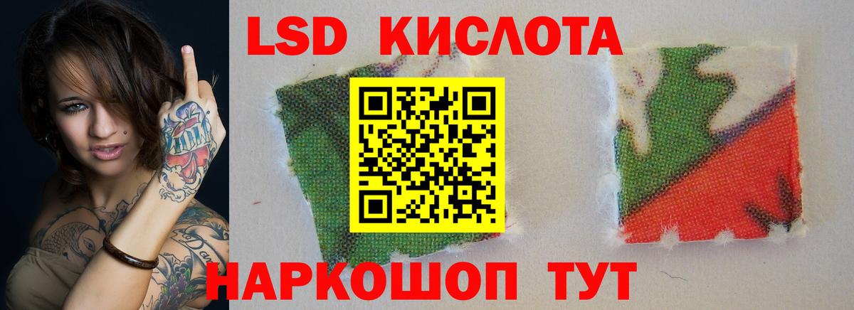 LSD-25 экстази кислота  Лсд 25 экстази кислота  mega ONION  Новокубанск  Вход с VPN 