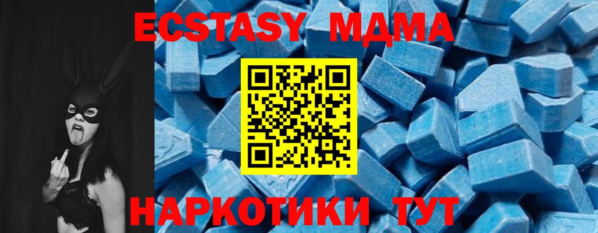 МДМА молли Новокубанск