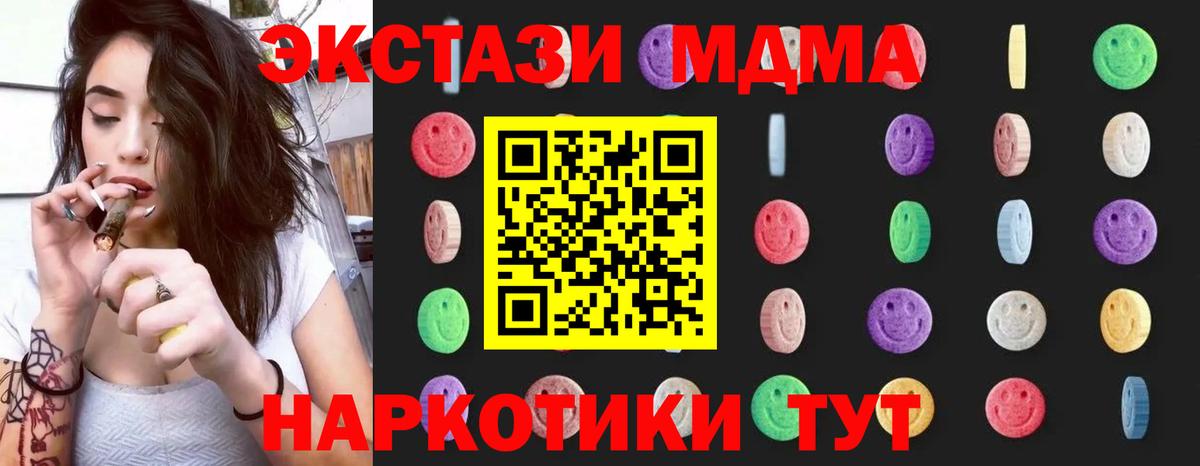 МДМА молли  Новокубанск  MDMA crystal 