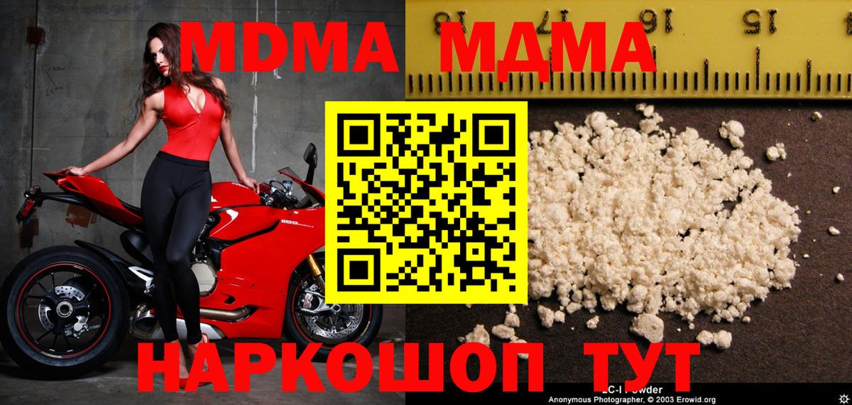 MDMA VHQ  Вход с VPN  MDMA  Новокубанск 