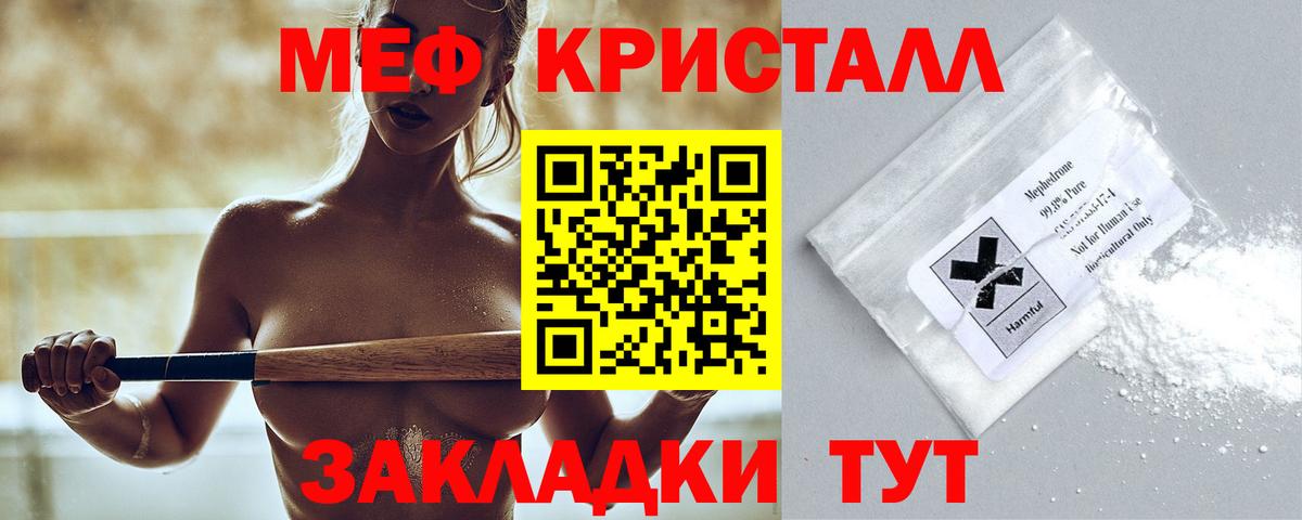 Мефедрон  Новокубанск