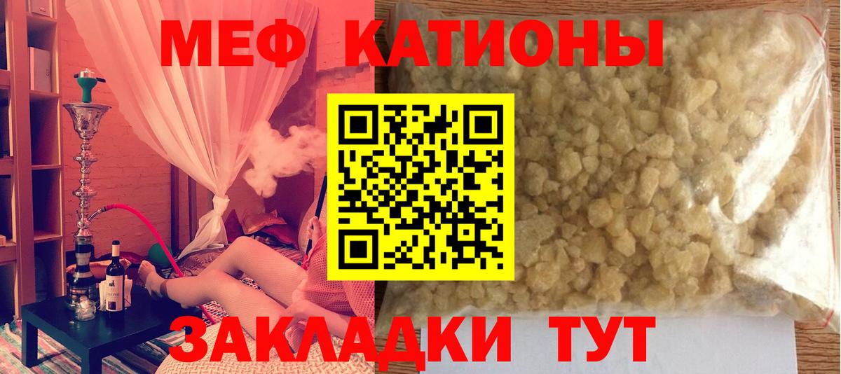 Меф мяу мяу  Новокубанск