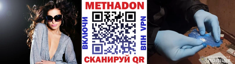 МЕГА ССЫЛКА  Новокубанск  МЕТАДОН белоснежный 