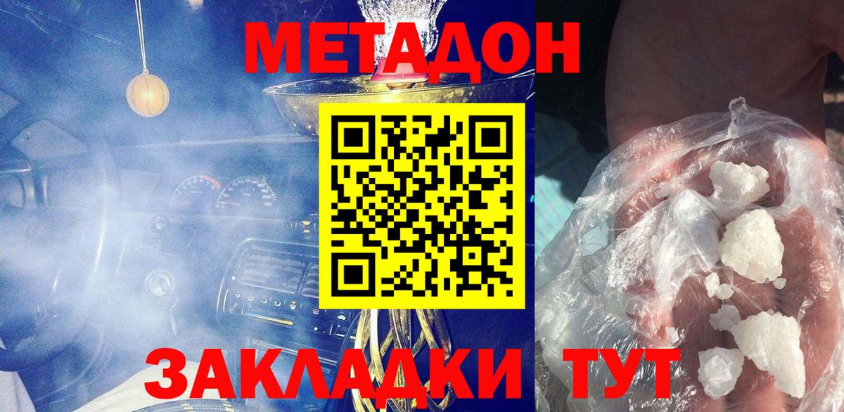 Новокубанск  МЕТАДОН мёд  мега ONION  МЕТАДОН белоснежный  Вход с VPN 