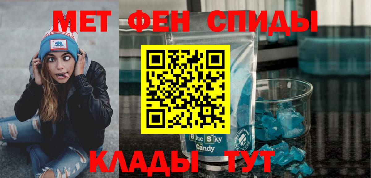 Метамфетамин Декстрометамфетамин 99.9% Новокубанск