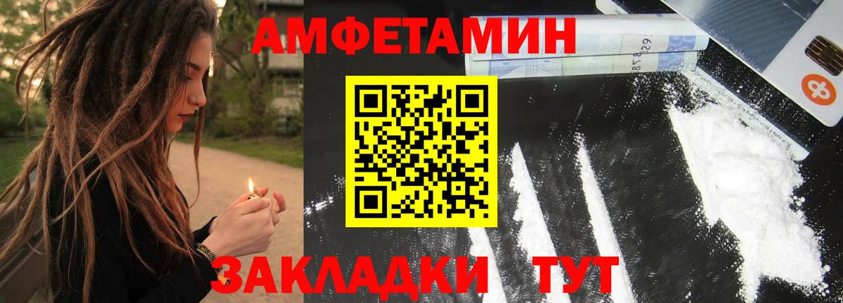 МЕТАМФЕТАМИН пудра Новокубанск