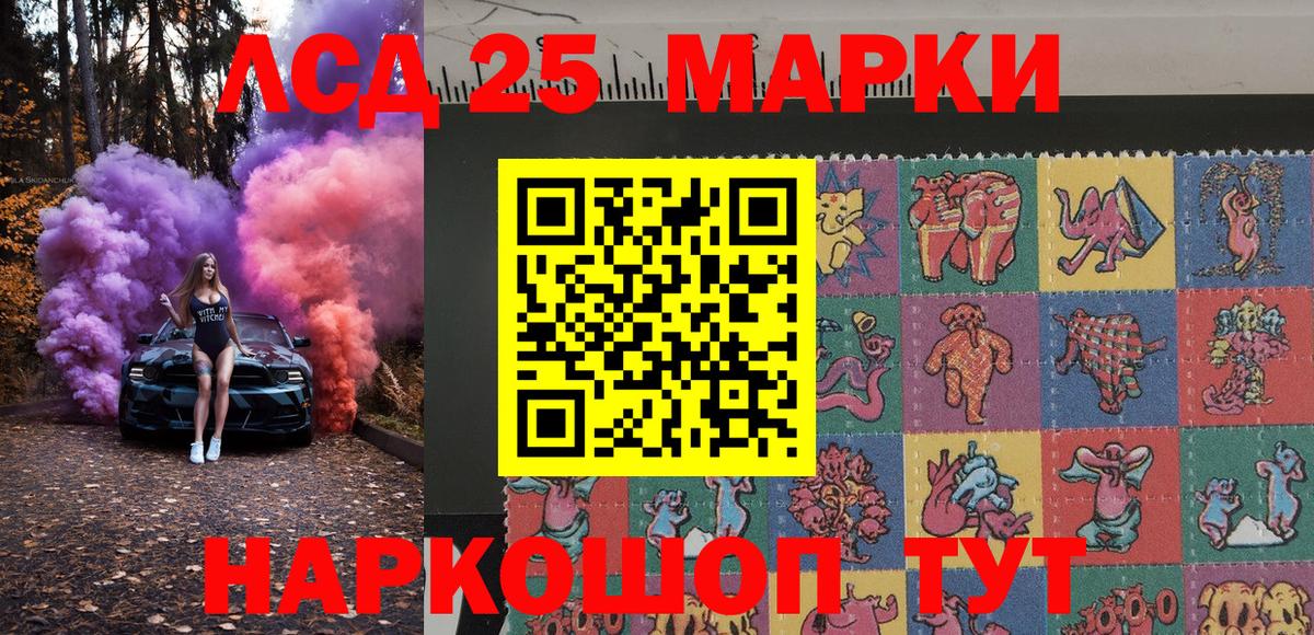 Марки 25I-NBOMe 1500мкг  Марки 25I-NBOMe 1500мкг  Марки 25I-NBOMe  Новокубанск  Вход с VPN 
