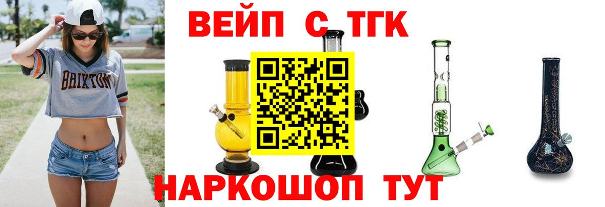 ТГК Wax  Новокубанск 