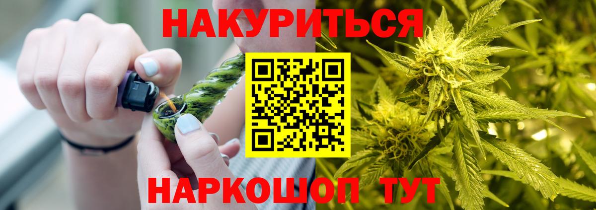 Канабис марихуана Новокубанск